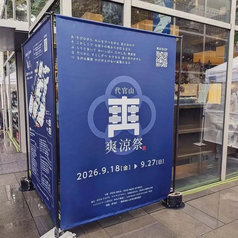 Bibibi. Cancels Today’s Two Festival Stalls Due to Rain and Wind