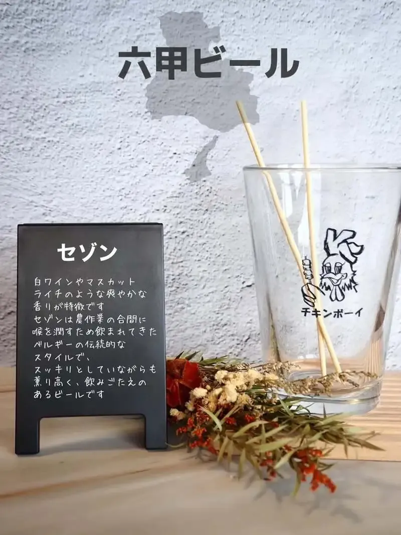 CHICKEN BOYで六甲ビール「セゾン」が開栓　今池のビアパブでゲスト提供