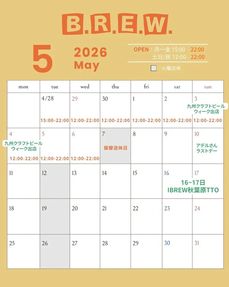 福岡・B.R.E.W.がGW営業へ　自家製10タップにGuinnessも登場