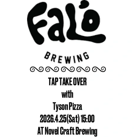 ノベルクラフトブルーイング、4月25日にFalo Brewingのタップテイクオーバー開催