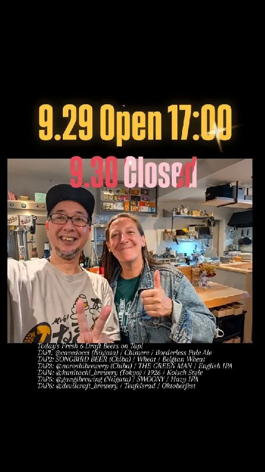 神田・Craft Beer 2むぎで6種の新着タップ、デビルクラフト「Teufelsrad」も開栓