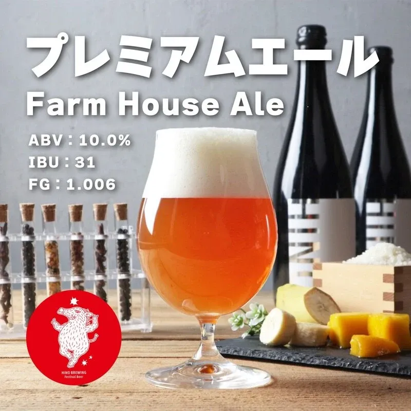 umbrella RiBが6月12日にHINO BREWINGの新規開栓5樽を案内