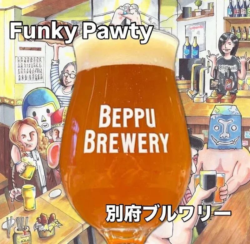 ALE HOUSE 加美屋で別府ブルワリー『Funky pawty』が新規開栓