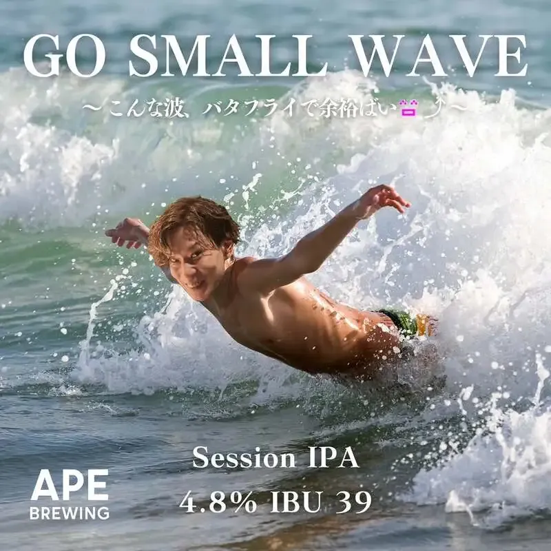 YELLOW APE CRAFTで3樽開栓　モモンガボンゴーズなど登場