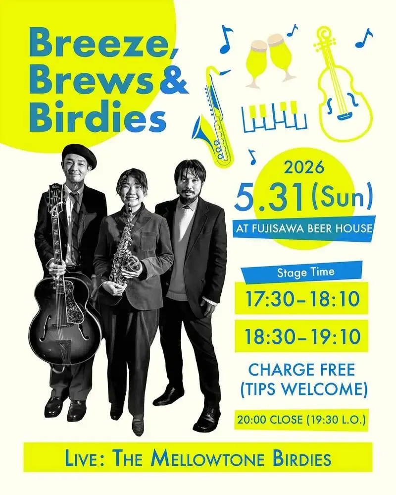 藤沢ビールハウスが5月31日にThe Mellowtone Birdiesのジャズライブ開催