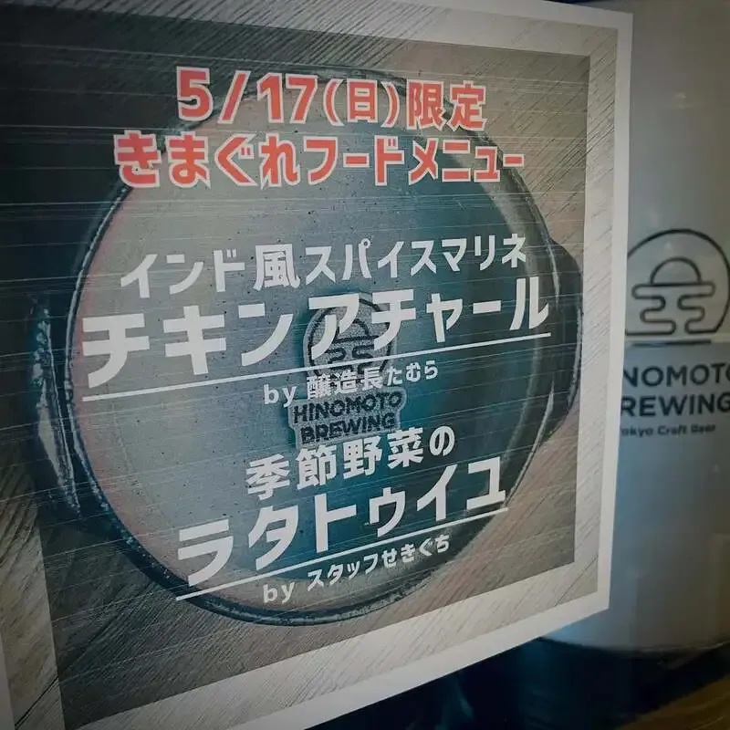 Hinomoto Brewing & Beer Stand Puts 10 Beers on Tap, Including New "Pe-pe-pe"