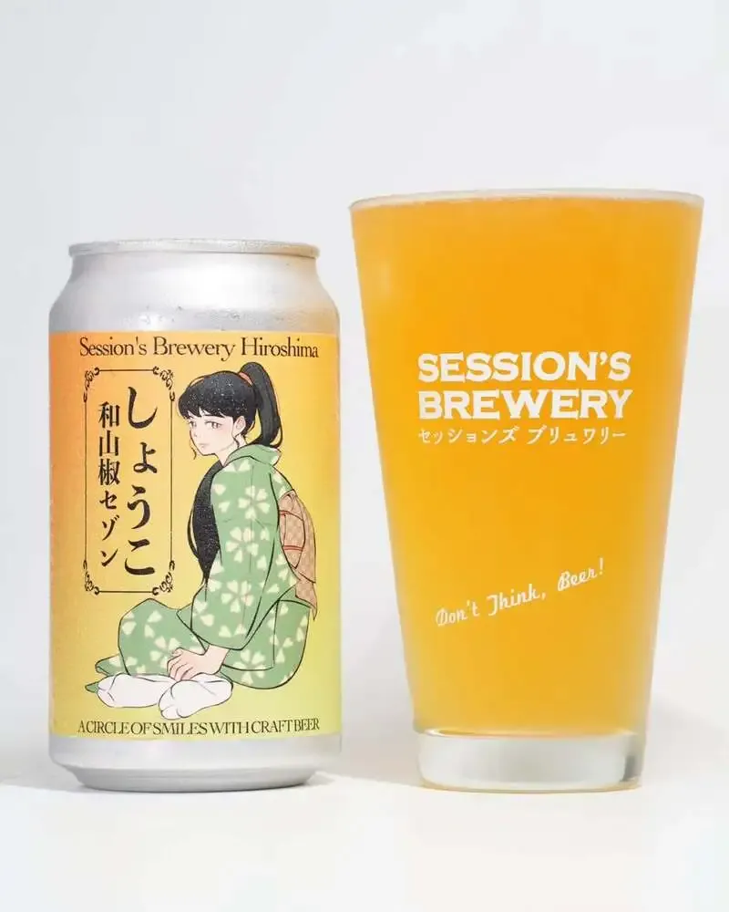 Session's Brewery広島、和山椒を使ったセゾン「椒子」を復刻