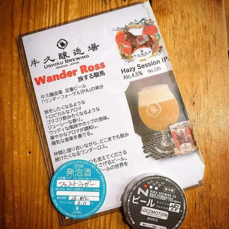 恵比寿のTBE BrewingでCRAK「Mundaka」など国内外13銘柄を提供