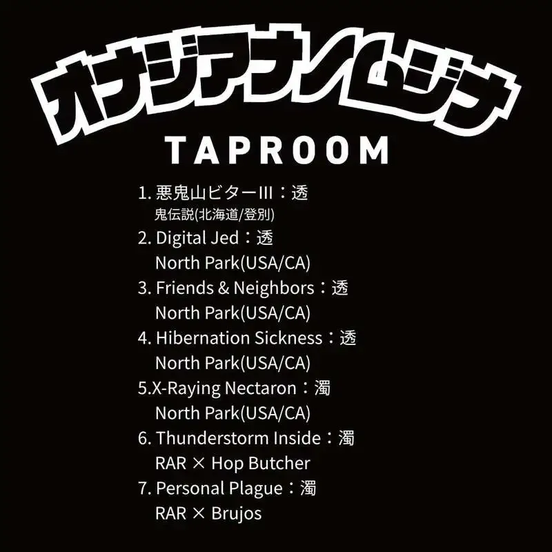 Onaji Ananomujina updates its 7-tap lineup with North Park and RAR at the core