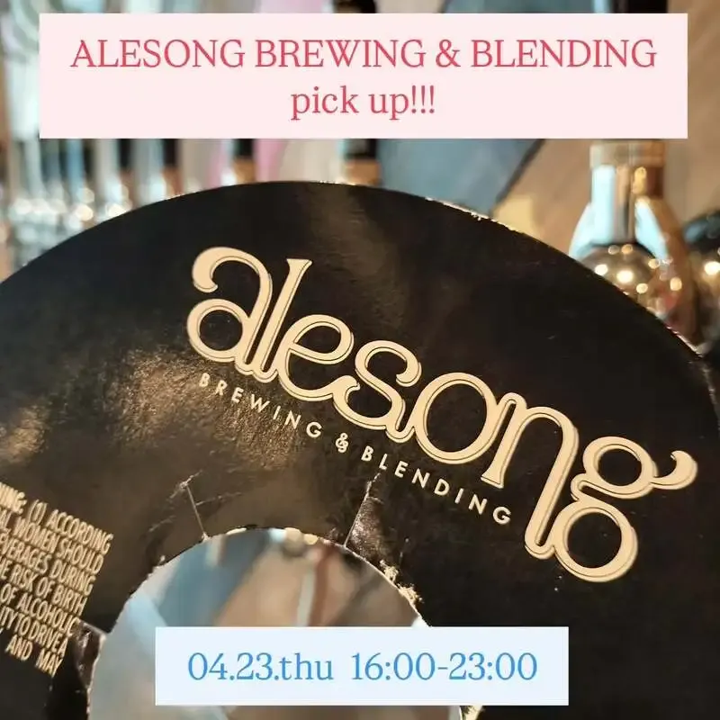 浦和のBEER NOVA、Alesong Brewing＆Blending特集を4/30まで実施