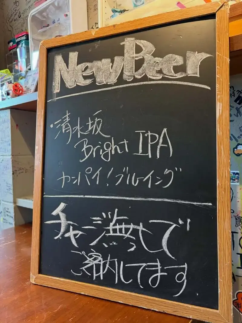 クラフトビール ハイドラントでカンパイ！ブルーイング「清水坂 Bright IPA」開栓