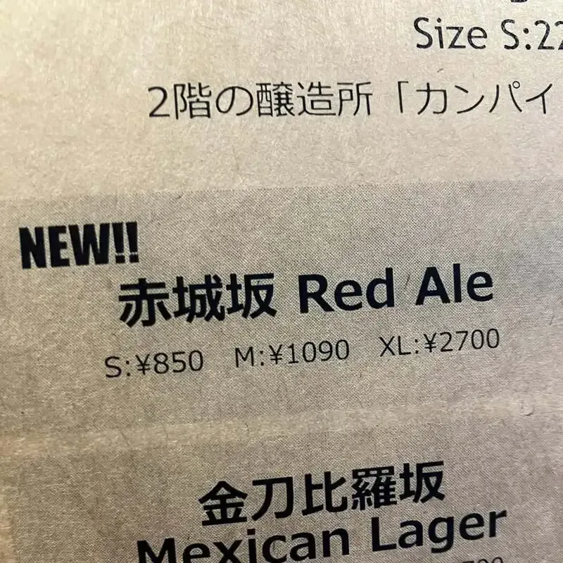 Kanpai! Brewing Announces a Newly Tapped Guest Beer