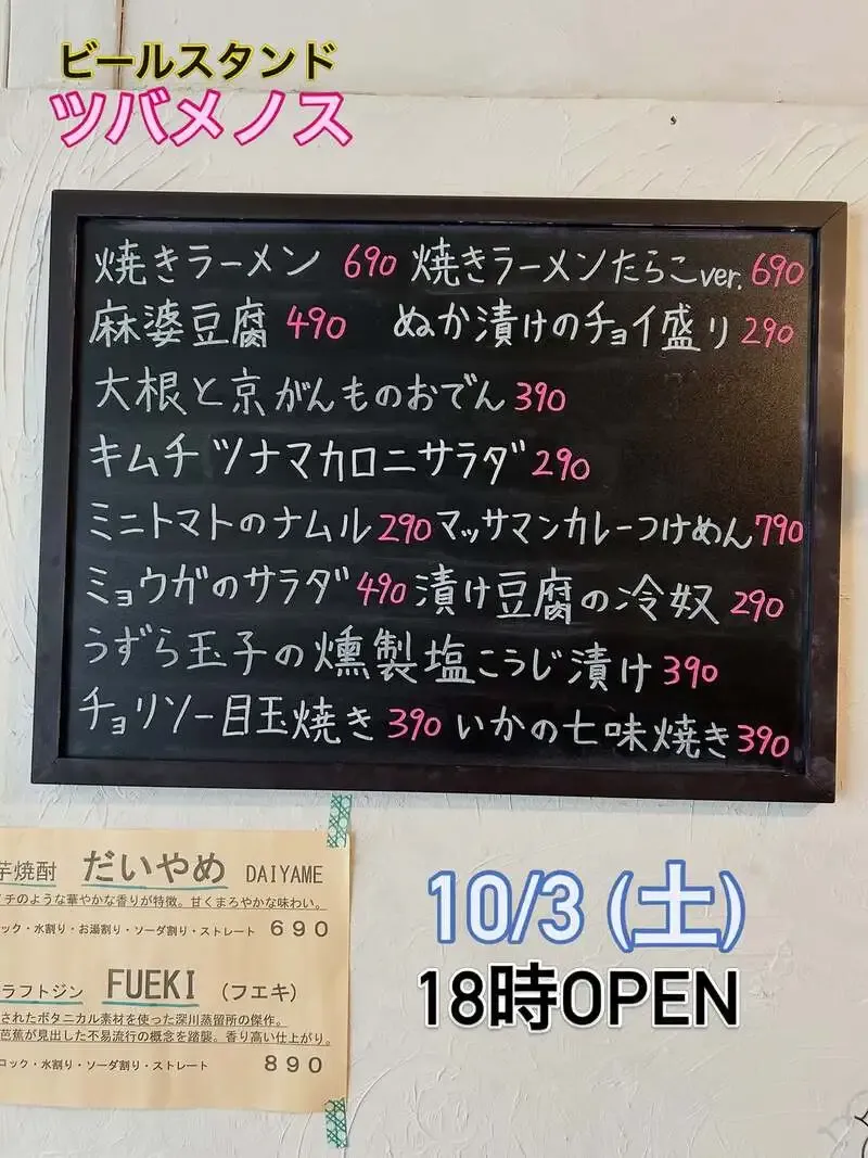 住吉のビールスタンド ツバメノス、青空広がる土曜日の営業を案内