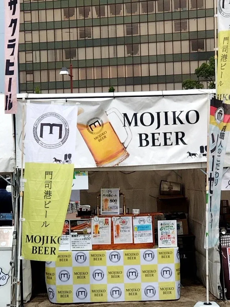 門司港地ビール工房が「わっしょい百万夏まつり」に出店
