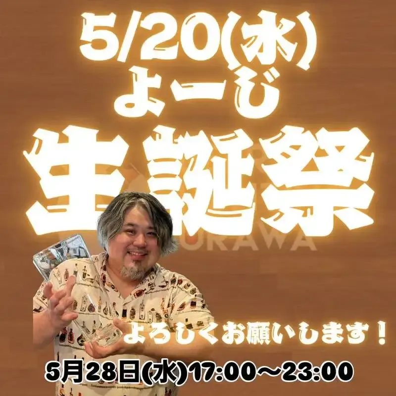 BEER HUNTING URAWA to Serve Real Ale and House-Brewed Beer from 5:00 p.m. on May 20