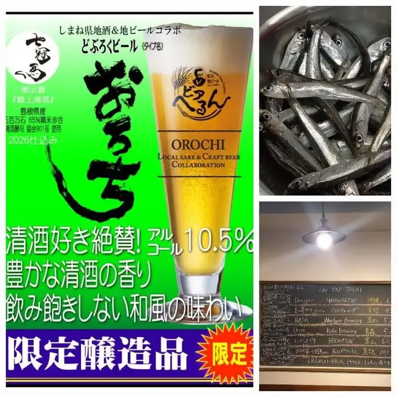 HARU BEERでビアへるん『おろち翠』開栓　大三島BEER CUBE訪問後の営業