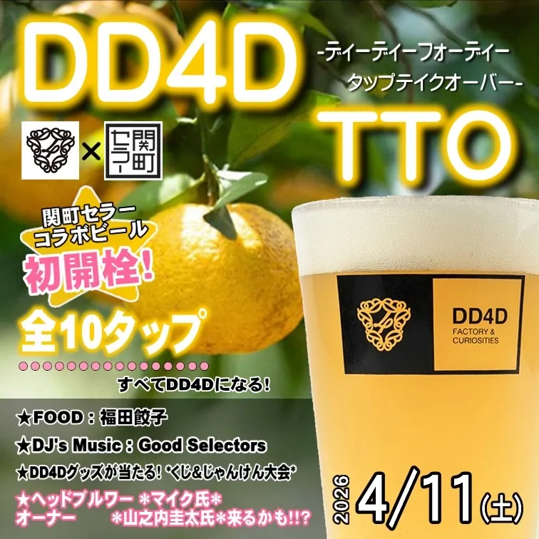 関町セラー、4月11日（土）の催しをInstagramで予告