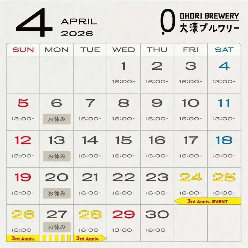 大濠ブルワリーがInstagramであいさつ投稿　大濠公園沿いの醸造所を紹介