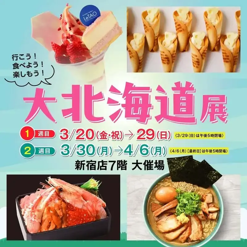 ノースアイランドビール、京王百貨店新宿店「大北海道展」に初出品