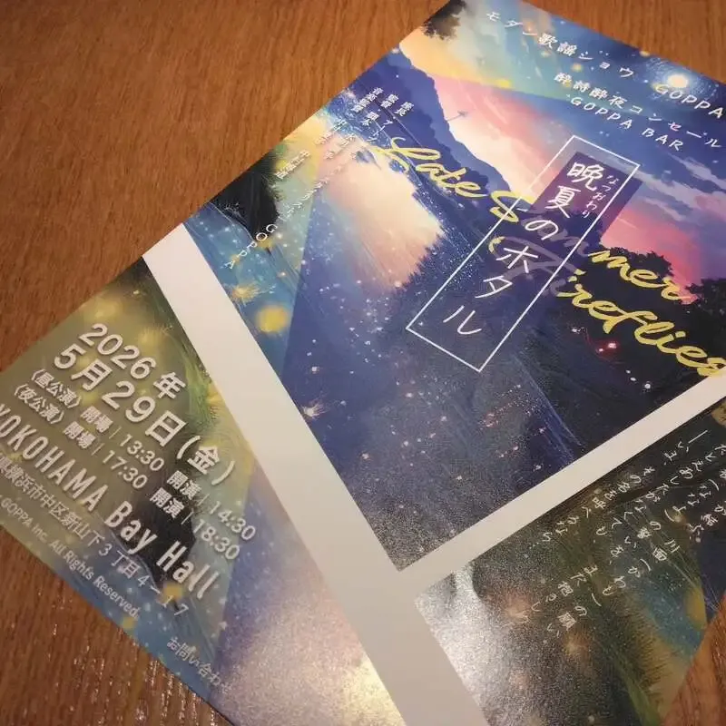 Craft beer kitchen 心の月、5月12日の6タップを公開