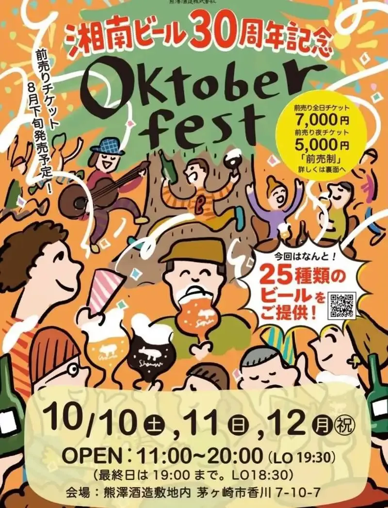 MOKICHI KAMAKURA Sells Advance Tickets for Shonan Beer’s 2026 Oktoberfest