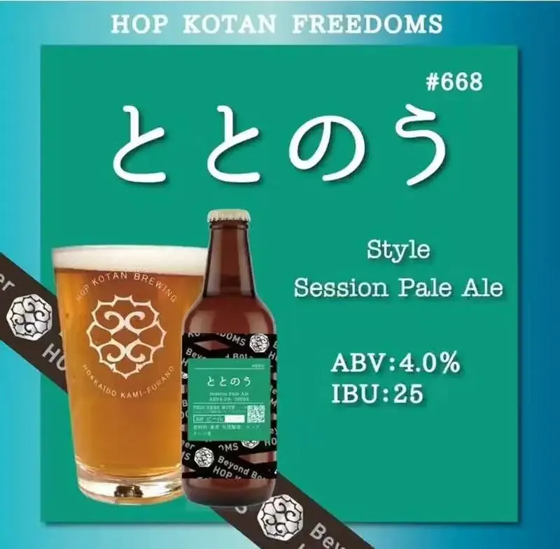 Craft beer kitchen 心の月、6月23日火曜は15時開店　6銘柄のタップリスト