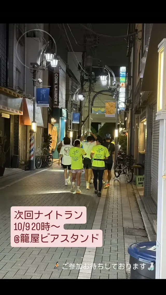 籠屋ブルワリー、「楽走楽酒ナイトラン」第29回を10月9日に開催