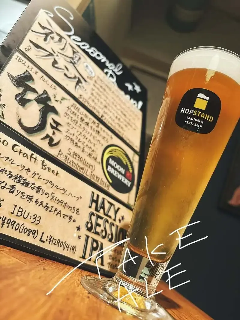 HOP STAND Sannomiya Opens MOON BREWERY Draft "Bamboo Ale"