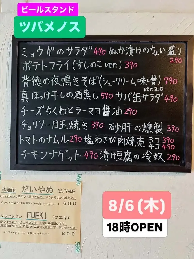 住吉のビールスタンド ツバメノスで伊勢角屋麦酒Mr.DANKが開栓