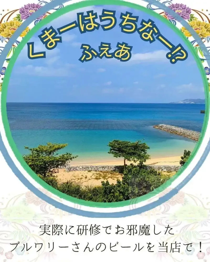 集い処 Key.で4月11日「しまーはうちなー！？ ふぇあ」開催　沖縄5ブルワリーのビールを用意