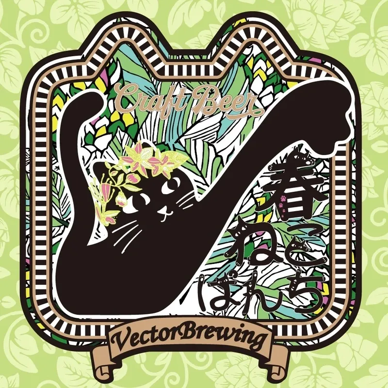 クラフトビアマーケット ルクア大阪店でVECTOR BREWING「春ねこぱんち」と山口地ビールIPAが開栓