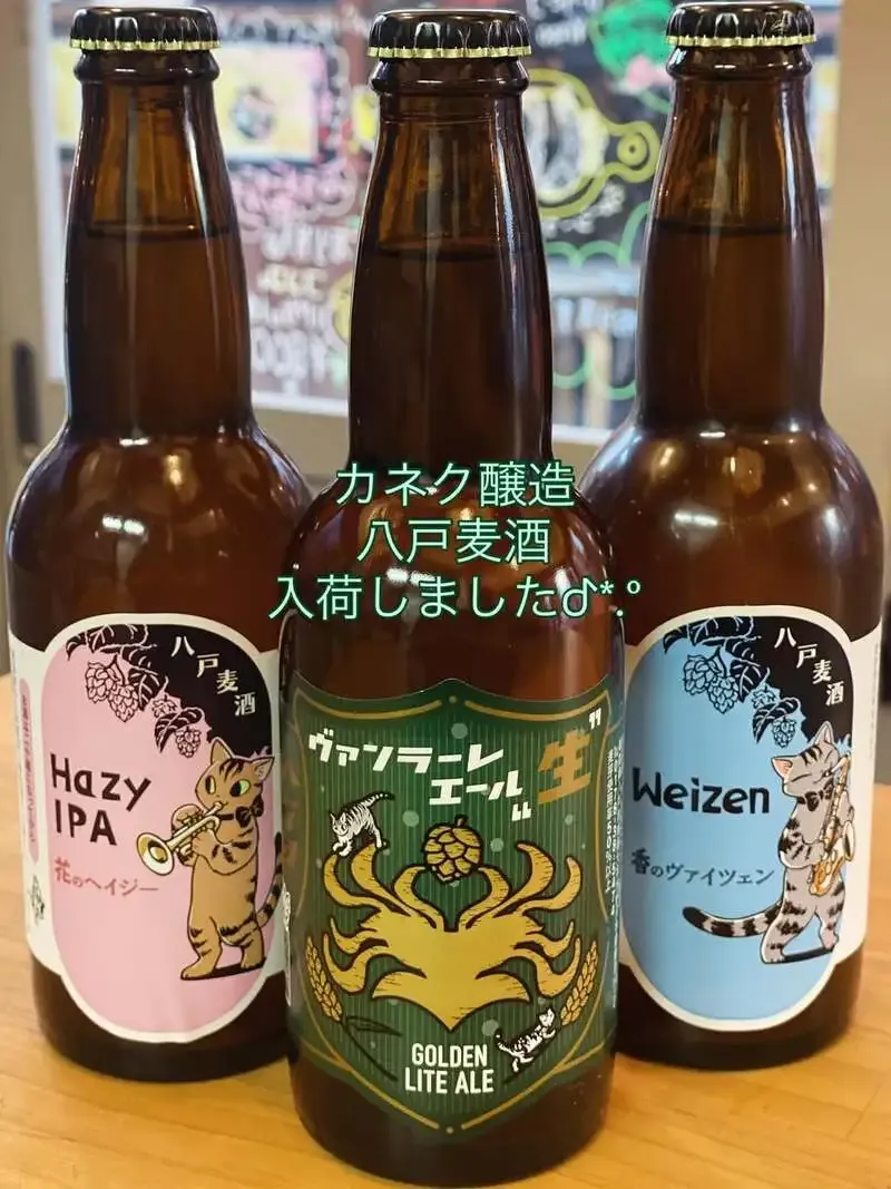 Wine Stall Sabrug in Hachinohe Imports Three Types of Kaneku Brewing's Hachinohe Beer