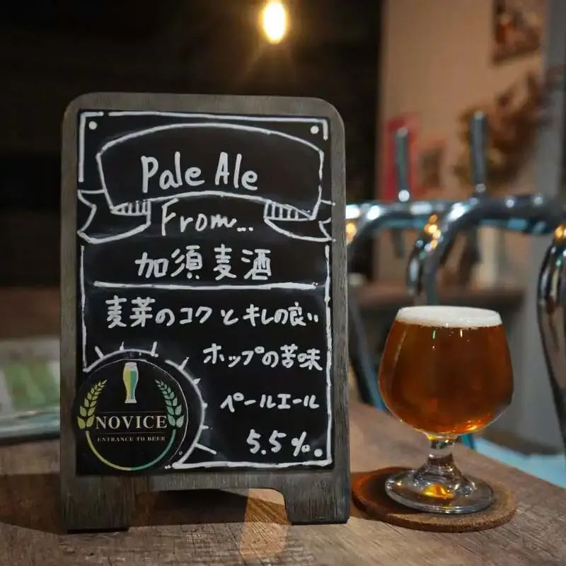 川越・Entrance to Beer NOVICEで加須麦酒「Pale Ale」新規開栓