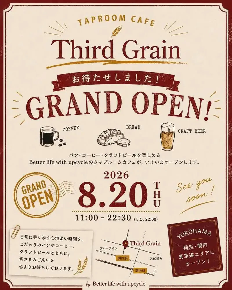 Better life with upcycle、横浜のThird Grainを8月20日グランドオープン