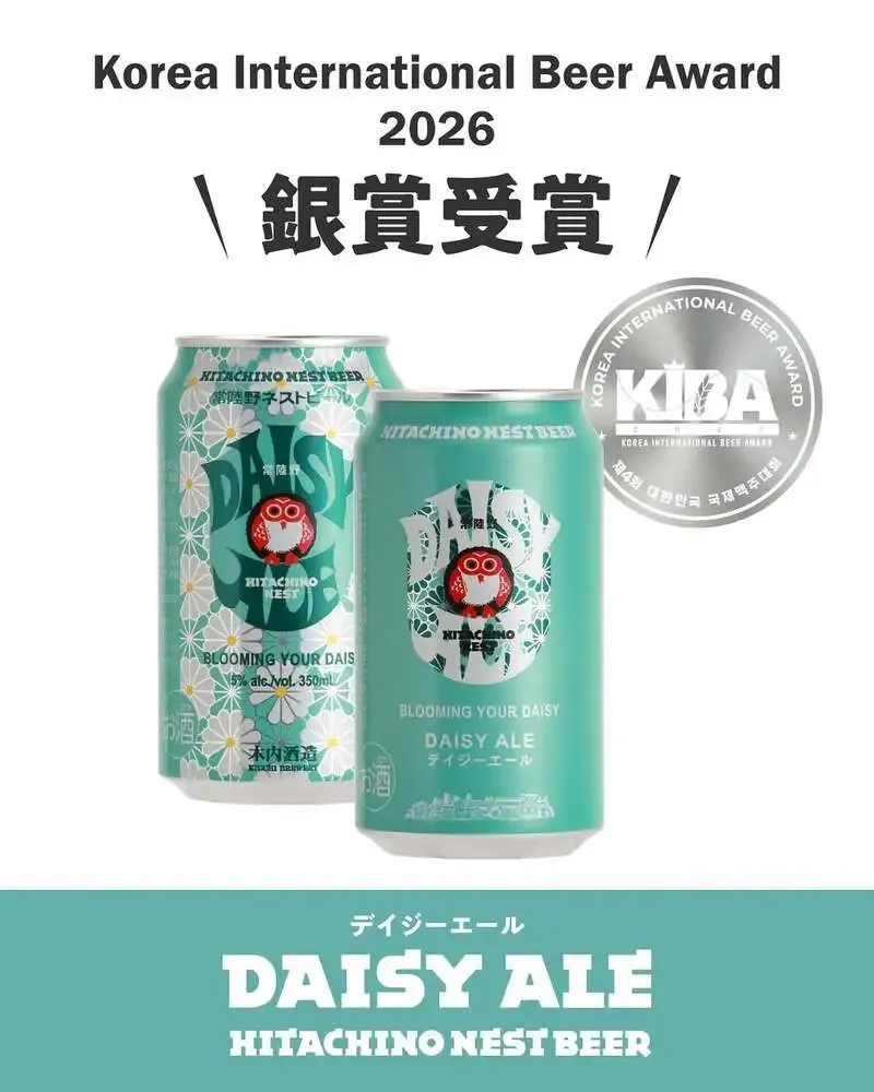 木内酒造の常陸野ネストビール「デイジーエール」が韓国国際ビール賞で銀賞