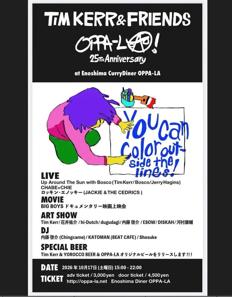 Yorocco Beer to Release a Tim Kerr and OPPA-LA Collaboration on October 17