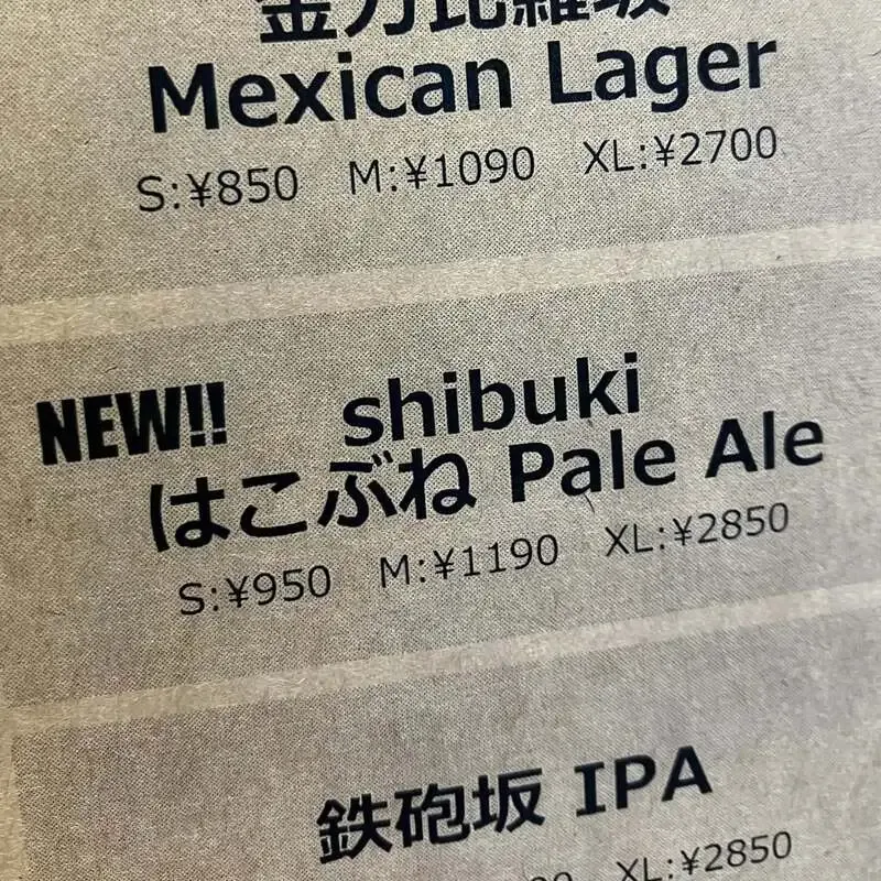 Kanpai Brewing Taps Its “Kintobira Shrine-zaka Mexican Lager”