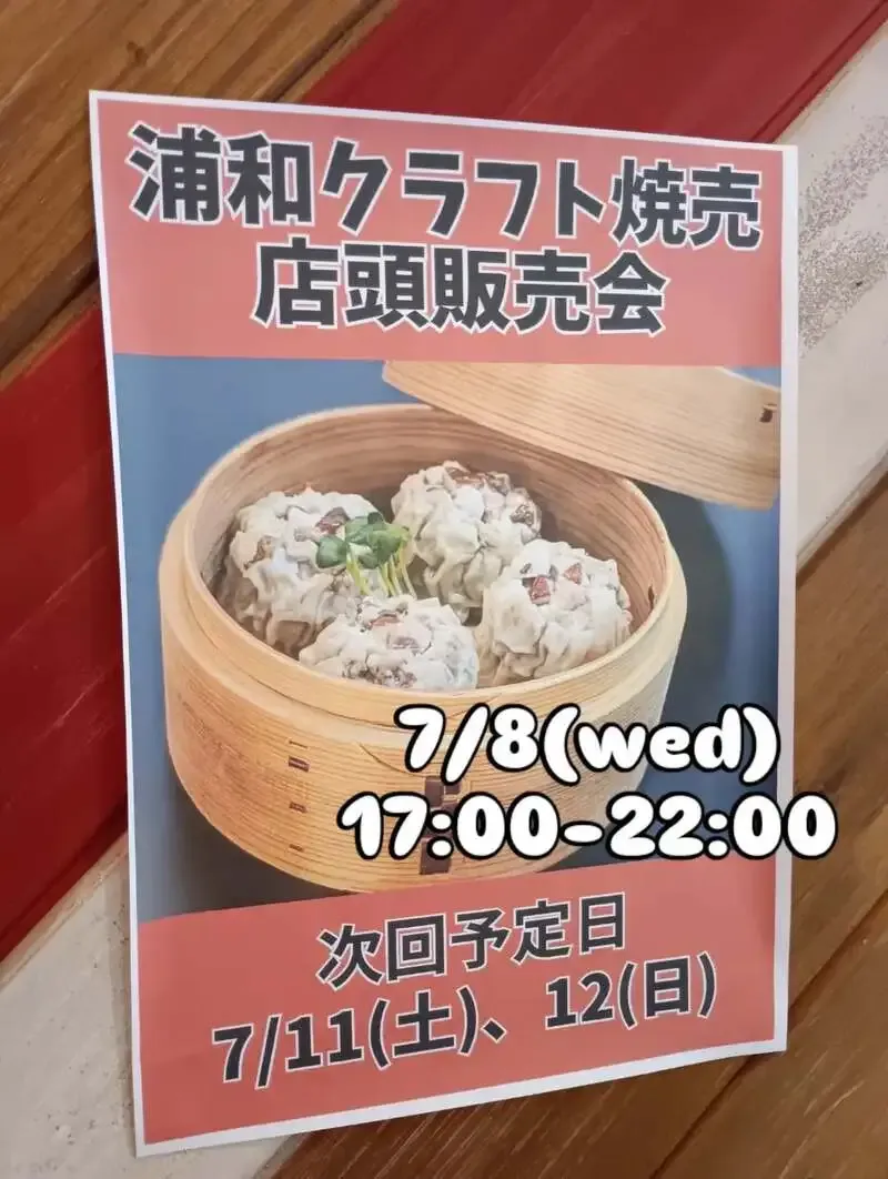 u.b.p_brewery taproom、7月8日に7種の自家醸造ビールを案内