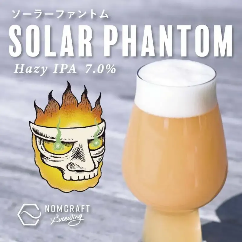 Nomcraft BrewingがHazy IPA「Solar Phantom」をリリース