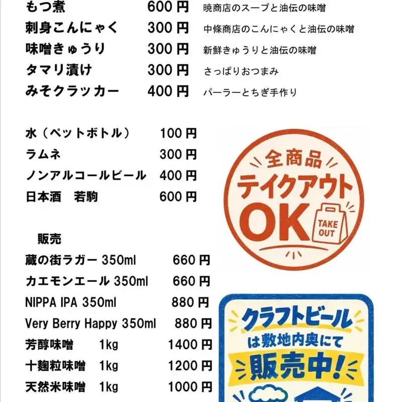 Abuden Brewing promotes canned beer sales in Kaeemoncho, Tochigi