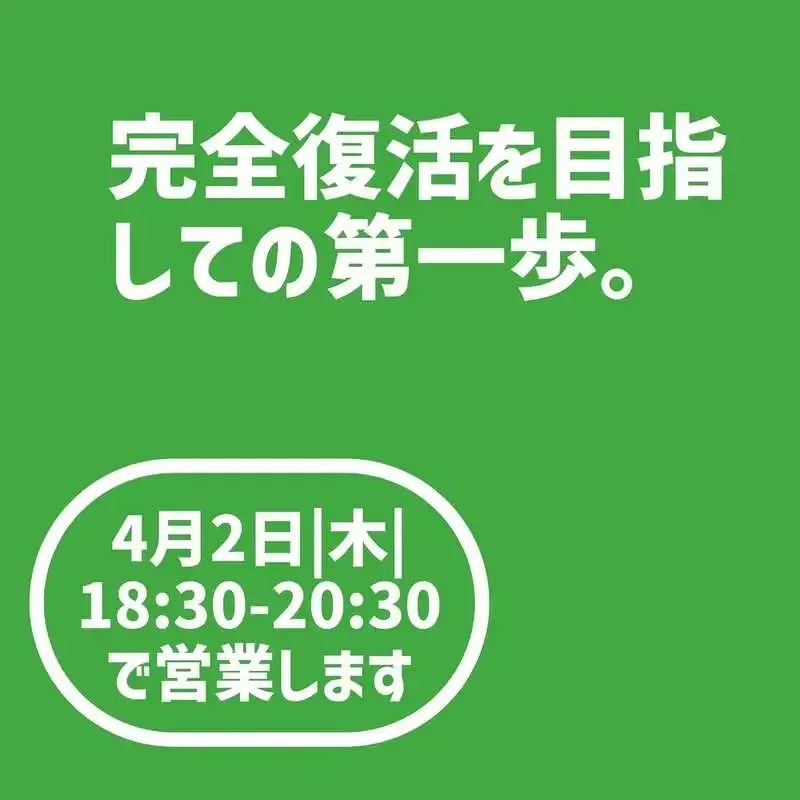 エデン特急、4月2日に樽生3種を案内　箕面ビール「ロッキンおさるI.P.A」など