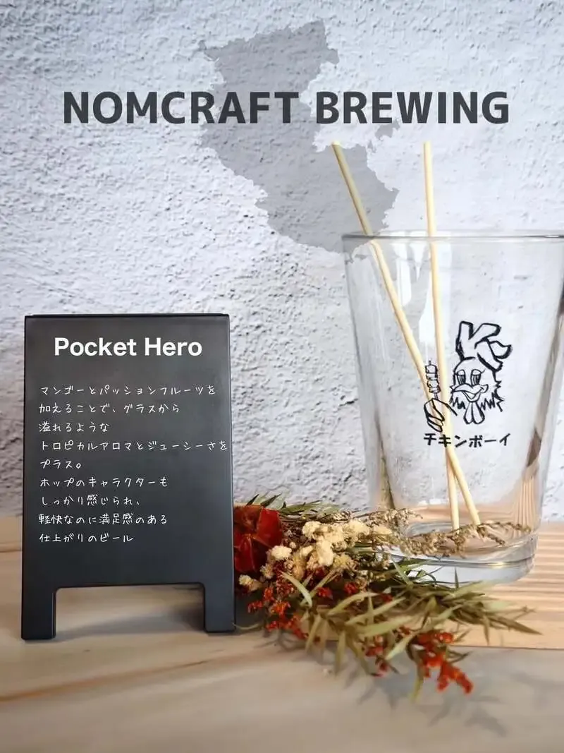 名古屋・CHICKEN BOY、NOMCRAFT BREWING『Pocket Hero』をゲスト開栓