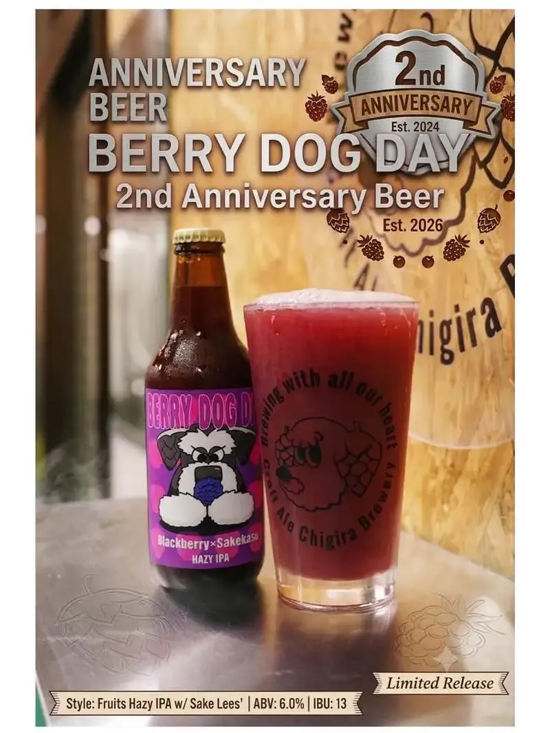 Craft Ale Chigira unveils 2nd anniversary beer BERRY DOG DAY