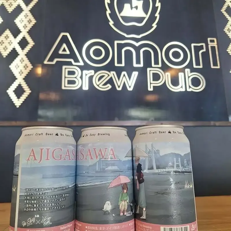 Aomori Brew PubでBe Easy Brewingの「Magic Spell Ajigasawa」販売開始