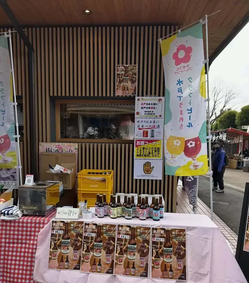 ゆるうむブルーイング、水戸の梅まつりで「UME GOZE」を販売