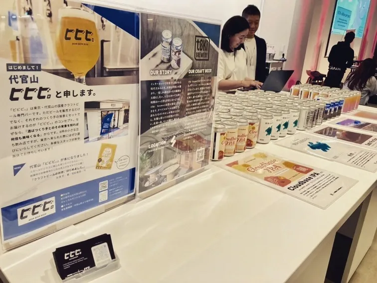 ビビビ。がTOKYO INNOVATION BASEに出店、マルエフとピルスナーウルケルを提供