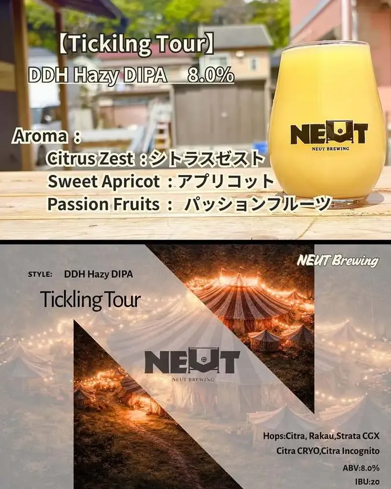 BEER OTAKU SPICEでNEUT Brewing『Tickling Tour』開栓　マグロのビリヤニも