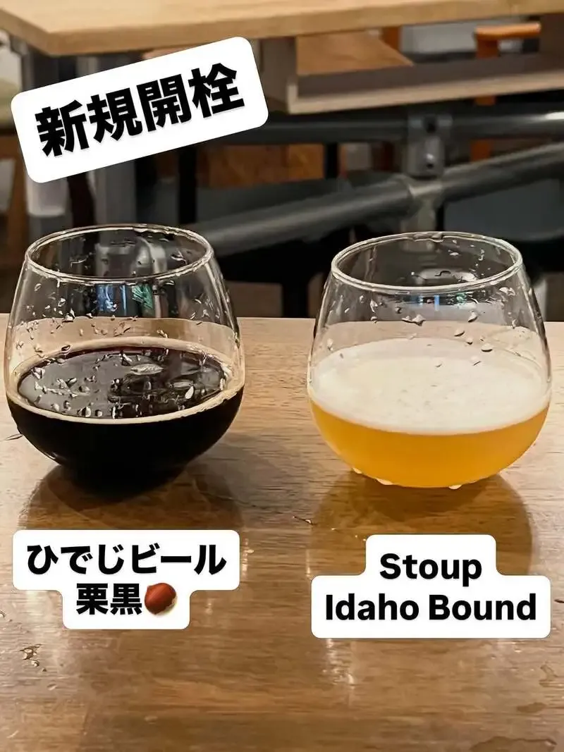 BEER PUB 25でヒデジビール『栗黒』が新規開栓　雨の日は黒ビール推し
