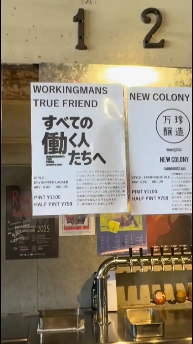 万珍醸造、北杜のMANGOSTEEN HOKUTOで新作ラガー『WORKING MANS TRUE FRIEND』を提供開始