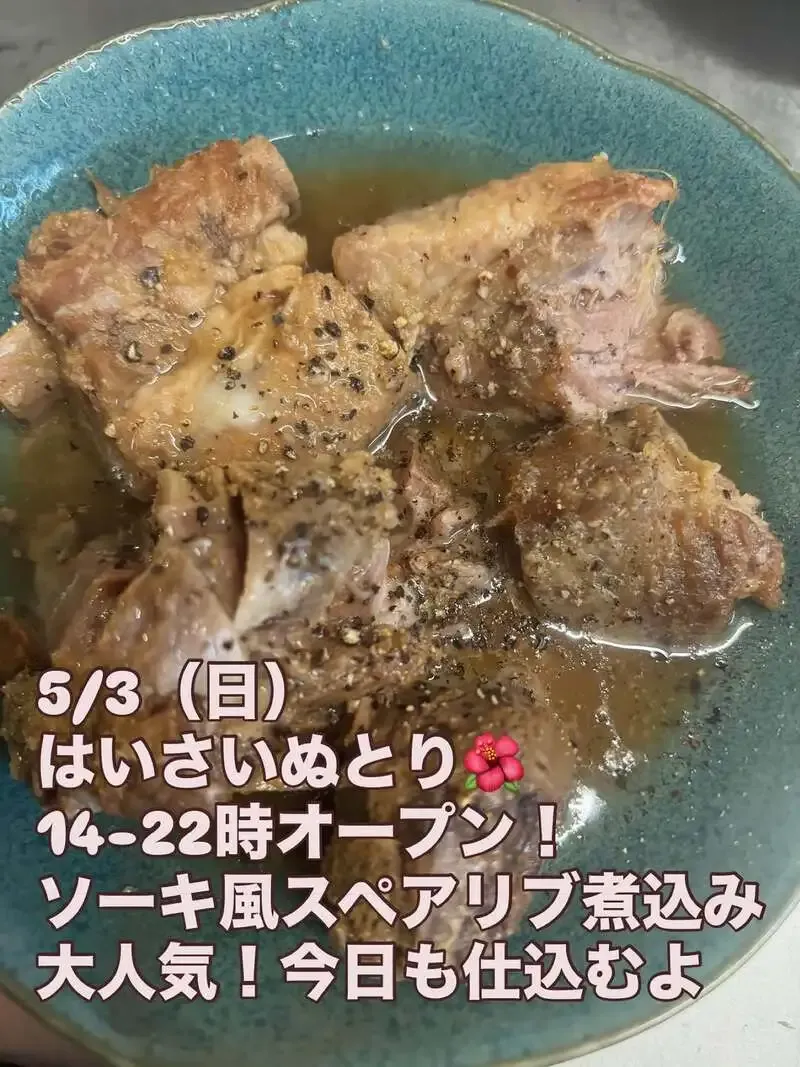 ぬとりブルーイング、沖縄フェア「はいさいぬとり」を5月2日から実施